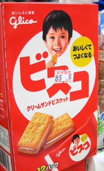 【台中】吉祥商號，日本零食專營批發商，這下敗很大！ @捲捲頭 ♡ 品味生活