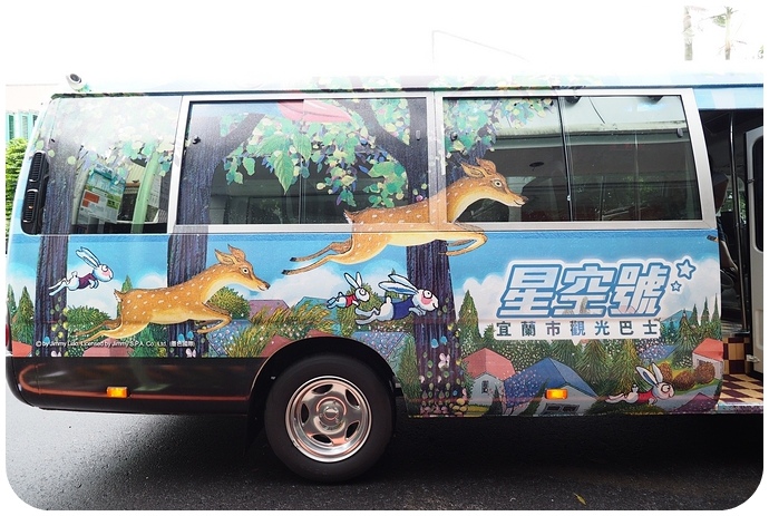 幾米觀光巴士》搭乘星空號與奇蹟號，與幾米人偶同遊宜蘭！ @捲捲頭 ♡ 品味生活