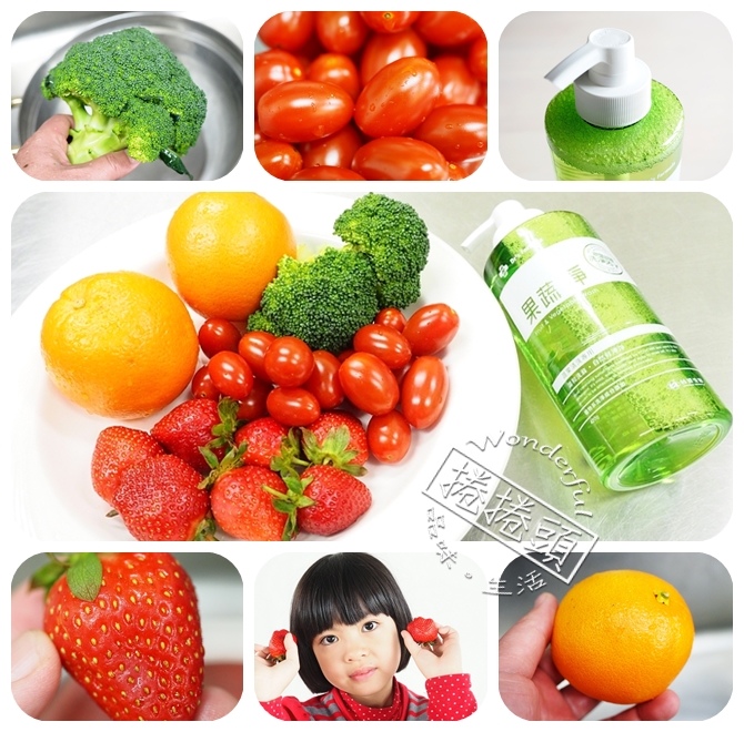 讓生鮮蔬果更健康，台塑生醫Dr&#8217;s Formula果蔬淨，洗去農藥不費力。 @捲捲頭 ♡ 品味生活