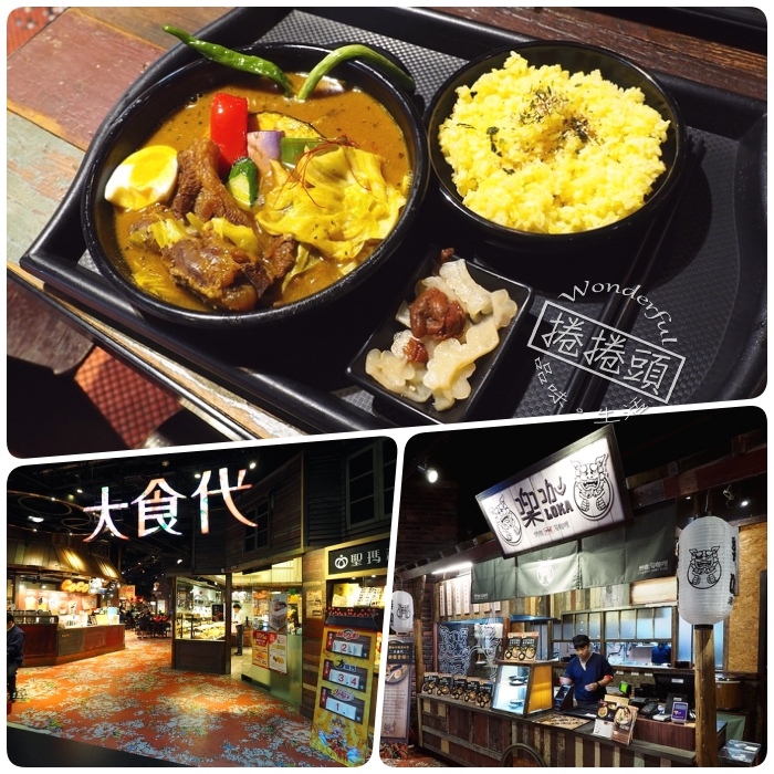 來自日本的新味道，超好吃下飯的湯咖哩，Loka 樂咖大直店 @捲捲頭 ♡ 品味生活