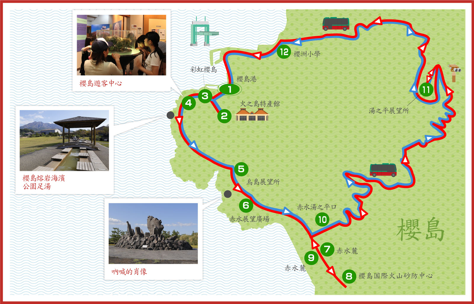 【櫻島】南九州櫻島行程、渡輪交通，還能用火山灰畫圖與拔超大蘿蔔～ @捲捲頭 ♡ 品味生活