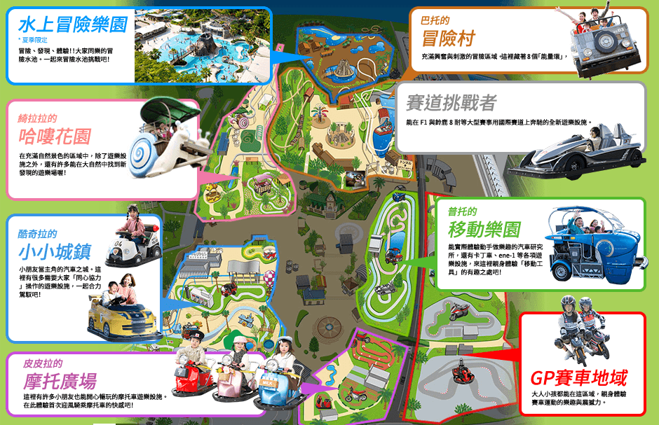 【日本】鈴鹿賽車場樂園，好玩到不可思議的樂園，讓小孩開遍汽車火車摩托車，還能體驗F1專用賽道！ @捲捲頭 ♡ 品味生活