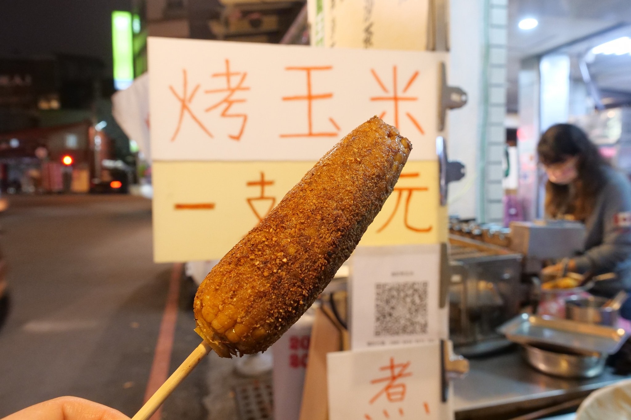 台南西門圓環高記烤玉米，這間烤玉米就是狂！一支只要40元~ @捲捲頭 ♡ 品味生活