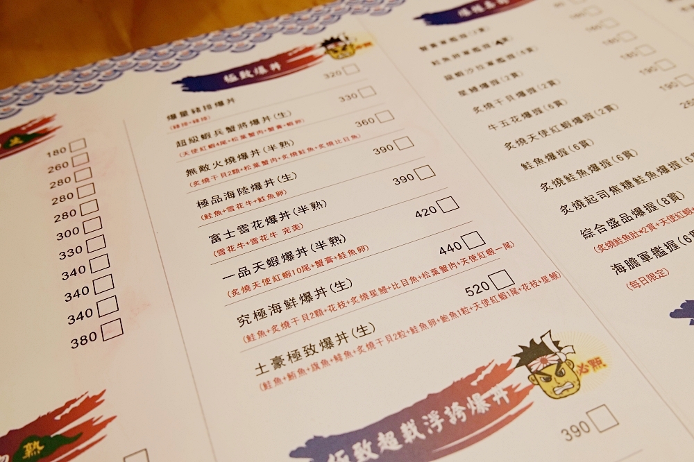 鮨兵衛爆丼專賣好吃嗎，谷哥4.9星評價超過1500則，推料多疊滿滿的丼飯 @捲捲頭 ♡ 品味生活