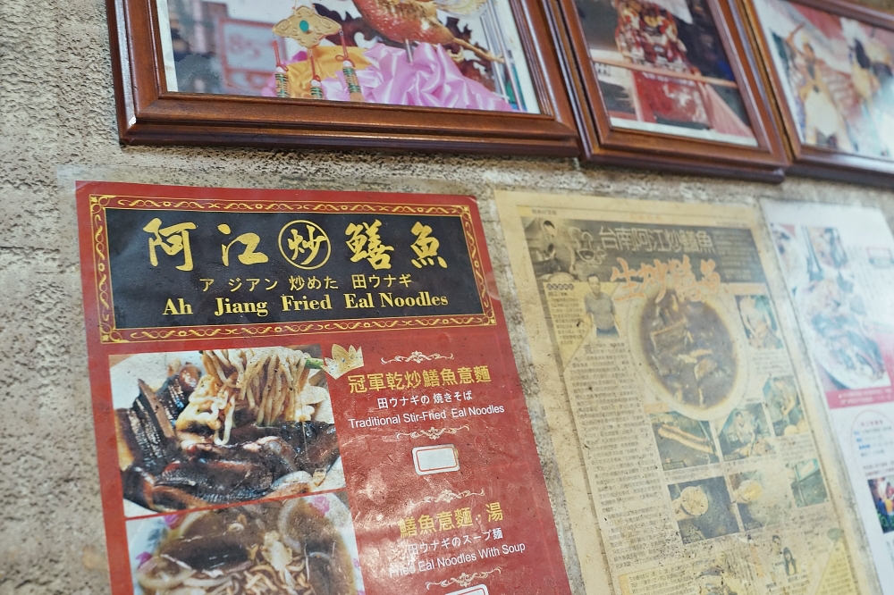 台南六家鱔魚意麵攻略，有在地人吃的，觀光客吃的，還有快失傳的鱔魚湯 @捲捲頭 ♡ 品味生活