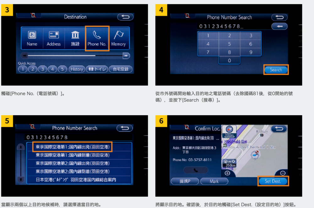 日本租車Toyota Rent a Car， 中文版網站線上預約、導航設定及自助加油教學 @捲捲頭 ♡ 品味生活