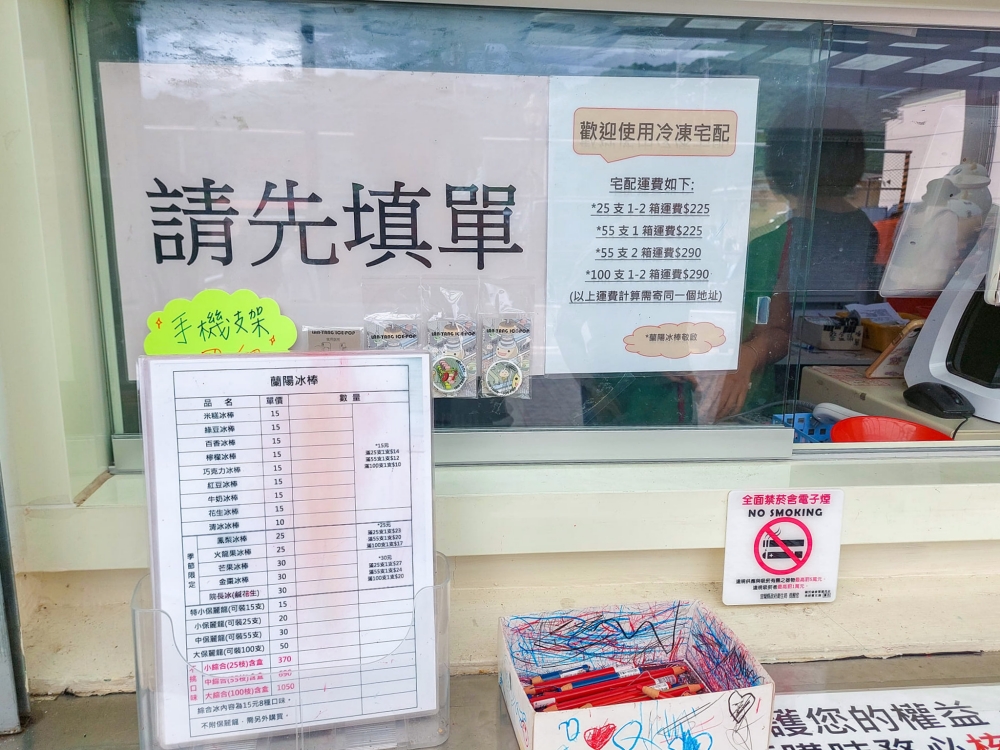 蘭陽電廠冰棒，只賣六個月的枝仔冰店，冰棒便宜料好實在 (菜單) @捲捲頭 ♡ 品味生活
