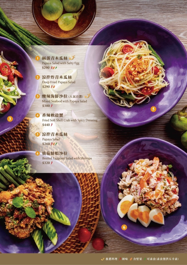 【LaLaport台中店】NARA Thai Cuisine泰式料理，米其林推薦泰國好滋味 @捲捲頭 ♡ 品味生活