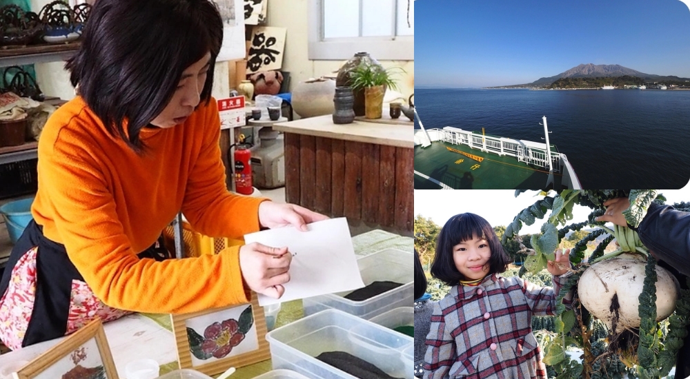 【南九州景點】櫻島行程、渡輪交通，還能用火山灰畫圖與拔超大蘿蔔～ @捲捲頭 ♡ 品味生活