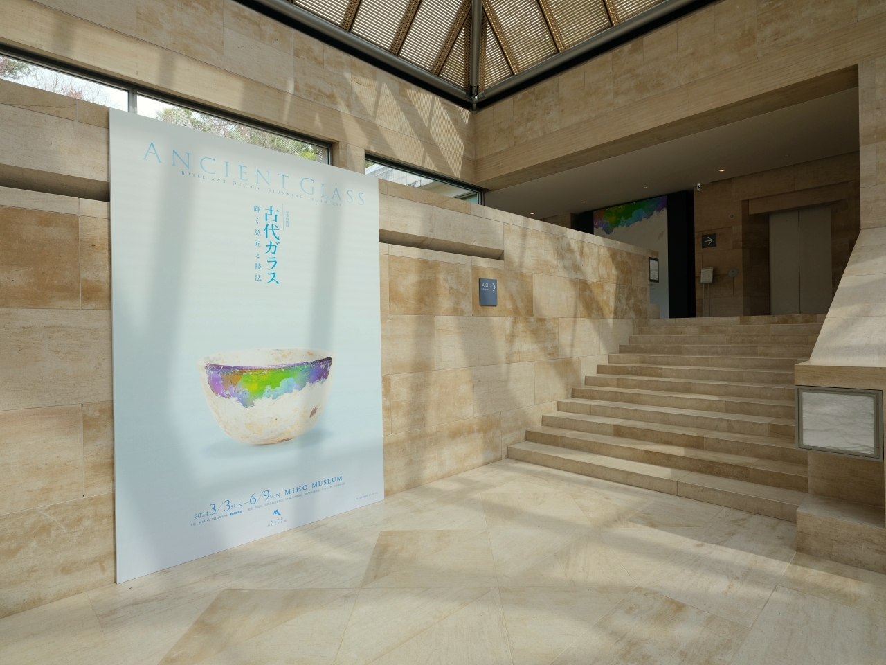 滋賀【美秀美術館 Miho Museum】尋訪世外桃源，ㄧ年只開放七個月的美術館（交通地圖,門票資訊） @捲捲頭 ♡ 品味生活