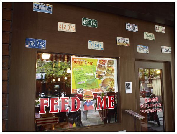 <宜蘭市美食> FEED ME 美式餐廳~巨無霸漢堡 @捲捲頭 ♡ 品味生活