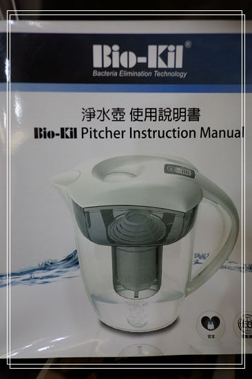 Bio-Kil淨水壺3.5L ～你家喝的水安心嗎？ @捲捲頭 ♡ 品味生活