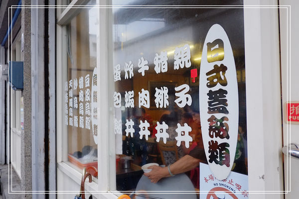 頭城樂屋日式料理。隱身在巷弄間的平價日式料理店，一開門就是滿滿排隊人潮！ @捲捲頭 ♡ 品味生活