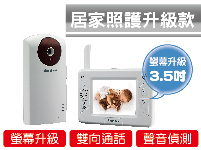 【寶寶監視器推薦】 SecuFirst BB-A011螢幕升級版。有聲音偵測、雙向音樂播放及通話、還有300公尺同步傳送接收。 @捲捲頭 ♡ 品味生活