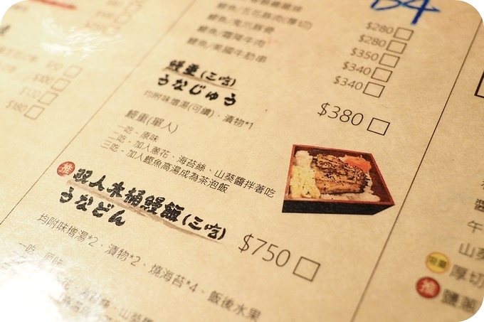 【羅東美食】林北烤好羅東店，午間限定版鰻魚飯 @捲捲頭 ♡ 品味生活