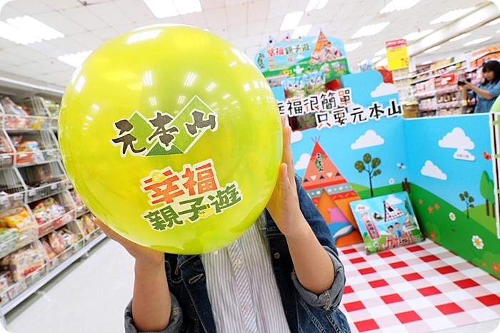 元本山DIY三角飯糰海苔，幸福親子遊活動，即將在各大賣場開跑。礁溪老爺豪華露營車，我來了！！！ @捲捲頭 ♡ 品味生活