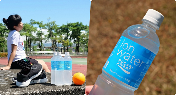 寶礦力水得 ion water⎪低卡新配方X淺藍色瓶裝，迅速補充夏天流失的水分與電解質！ @捲捲頭 ♡ 品味生活