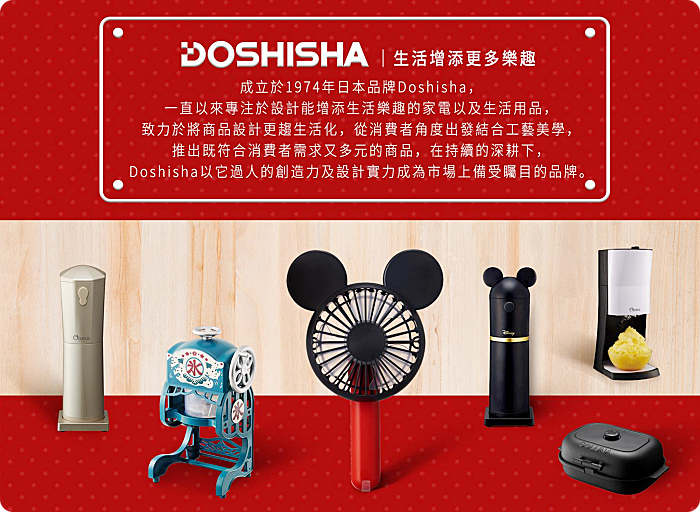 開學好物⎟日本DOSHISHA米奇3WAY 手持電扇，狂掃大人小孩眼睛的超可愛手持大風力風扇！保固1年。團購690元免運！快來搶一波～ @捲捲頭 ♡ 品味生活